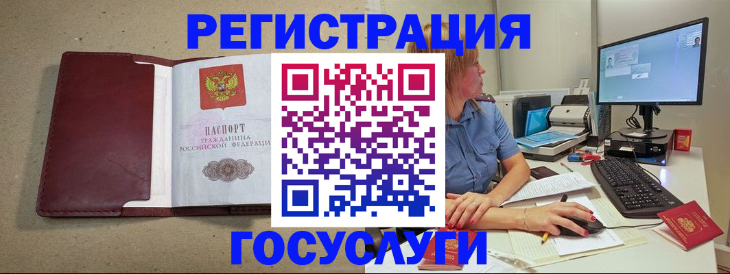 временная регистрация законно в ЕАО