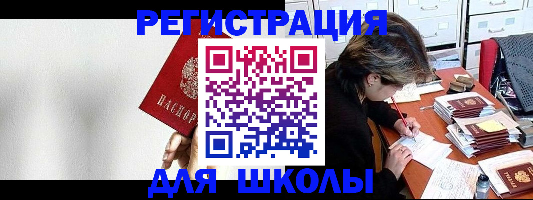 прописка поиск в ЕАО